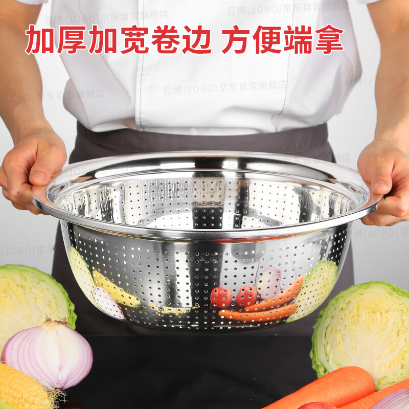 巨博(JOBO)特厚洗米盆沥水盆带孔不锈钢盆38cm 商用淘米筛洗菜盆 洗水果盆高清大图