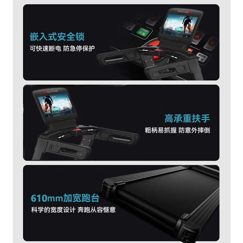 迈特森 MS868S 商用智能跑步机电动爬坡 跑步机 1台高清大图