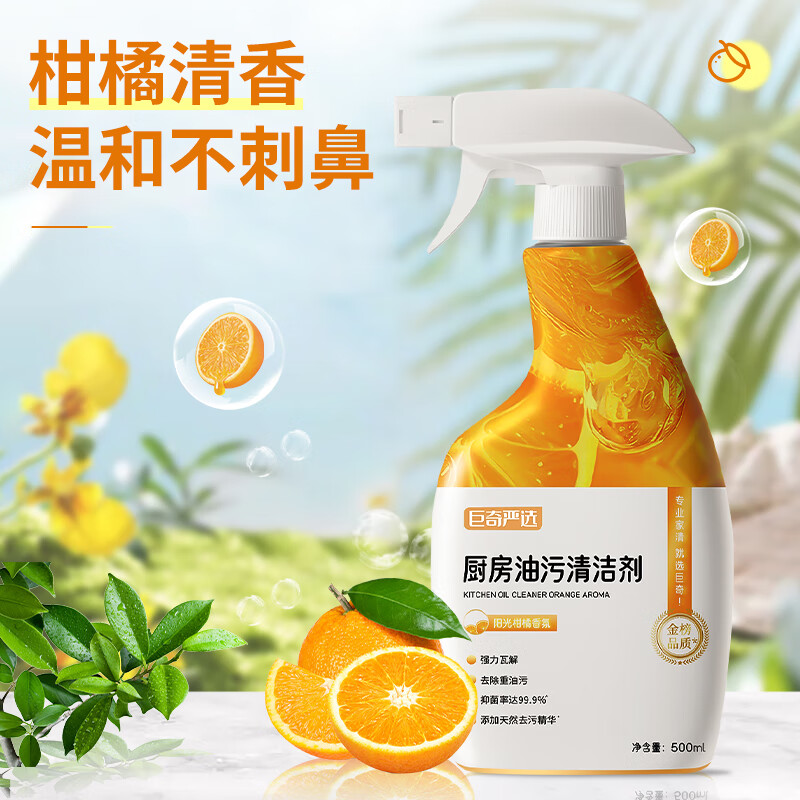 巨奇油污净厨房重油污清洁剂抽油烟机清洗神器去重油渍污渍2848高清大图
