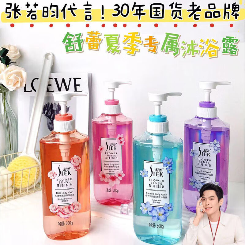 舒蕾百合香水香氛净肤沐浴露-600g高清大图