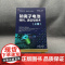 钠离子电池:材料、表征与技术. 上卷 玛拉-马格达莱纳·蒂廷斯 锂资源不足 新能源行业 负极材料 石墨 硬碳