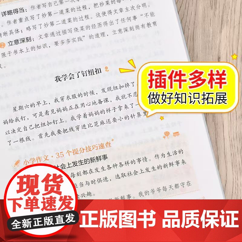 正版小学生分类作文大全满分作文工具书年级四年级三年级作文书小学生作文大全同步优秀作文大全写作方法思维导图小升初人教版高清大图