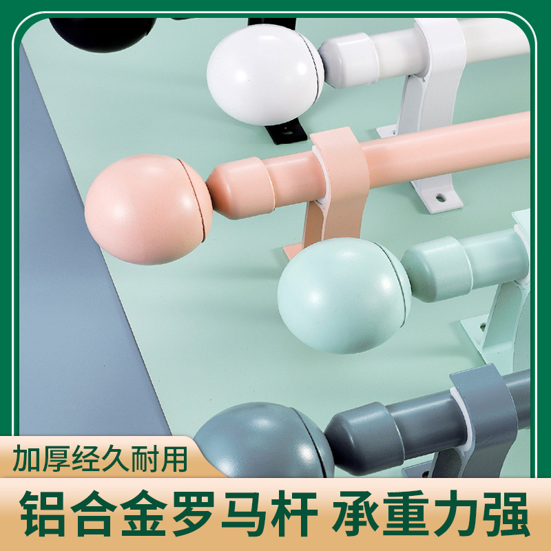 添福运 窗帘杆 CH-缤纷罗马杆高清大图