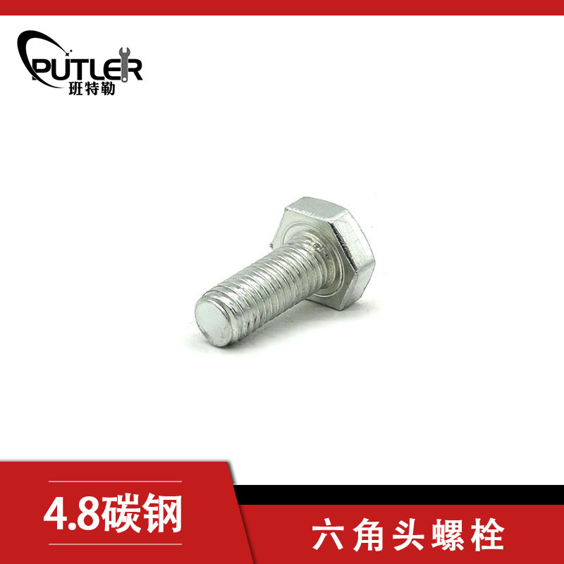 班特勒 六角头螺栓-C级 M24*60mm 4.8级镀锌/个高清大图