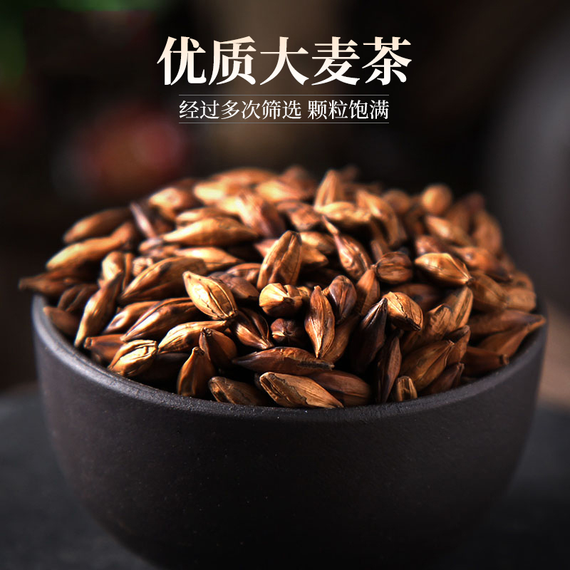 宁安堡 大麦茶原味浓香型宜搭苦荞茶荞麦茶散装罐装代泡茶饮品