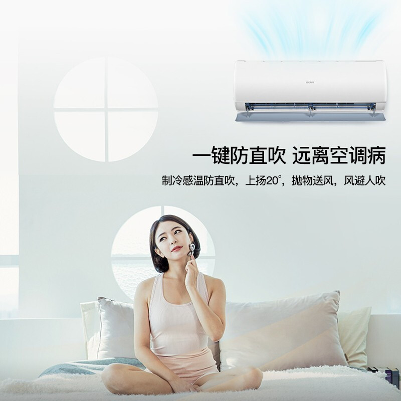 海尔空调1.5匹幻彩变频冷暖壁家用空调挂机新一级能效布艺外观除菌自清洁KFR-35GW/16CTC81U1