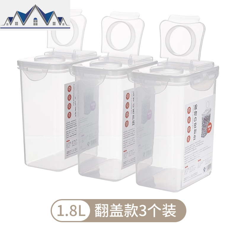 厨房杂粮储物罐家用食品级豆子干货塑料密封罐装五谷杂粮的收纳盒_1_161 1.8L翻盖款【3个装】