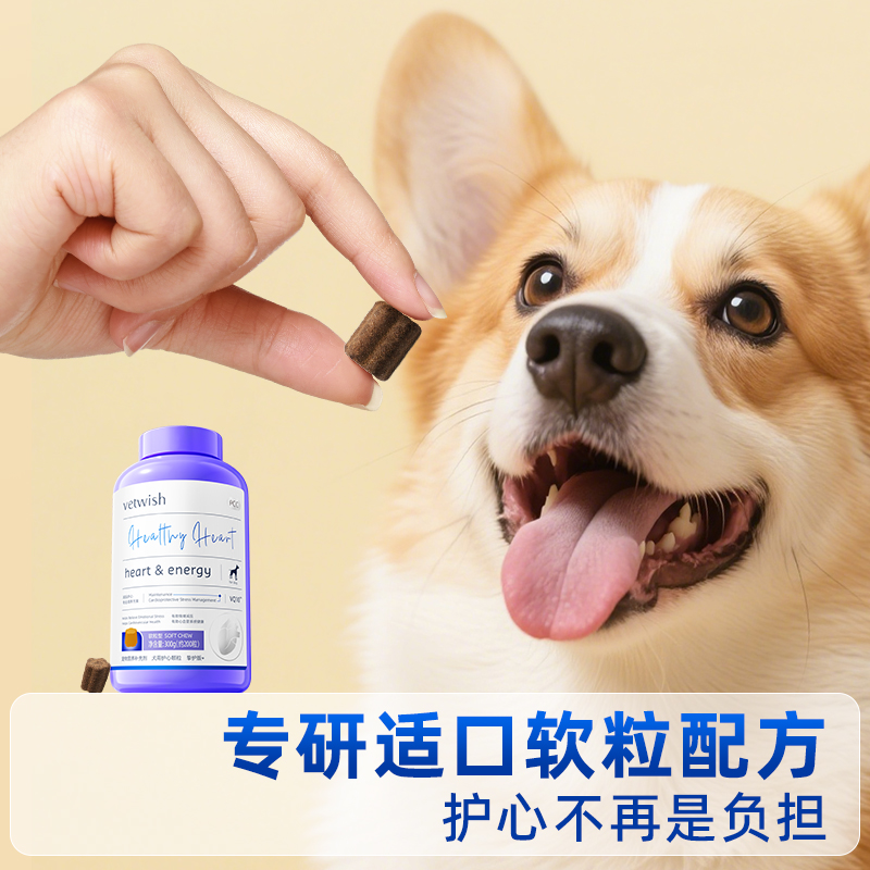 唯特适 护心冻干 [犬用软锭]护心减压200粒高清大图