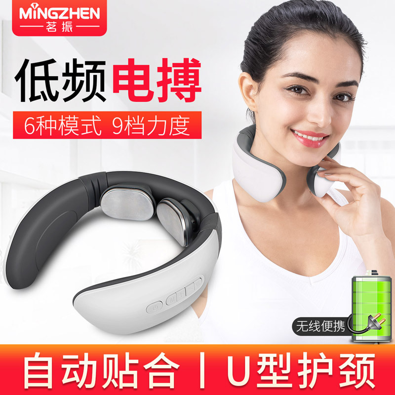 茗振电子 颈椎按摩器MZ-N6颈椎按摩仪无线充电6种模式9档强度按摩护颈仪颈椎按摩器