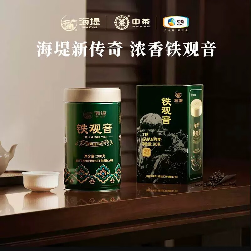 中茶海堤传奇系列-AT104A铁观音 200g高清大图