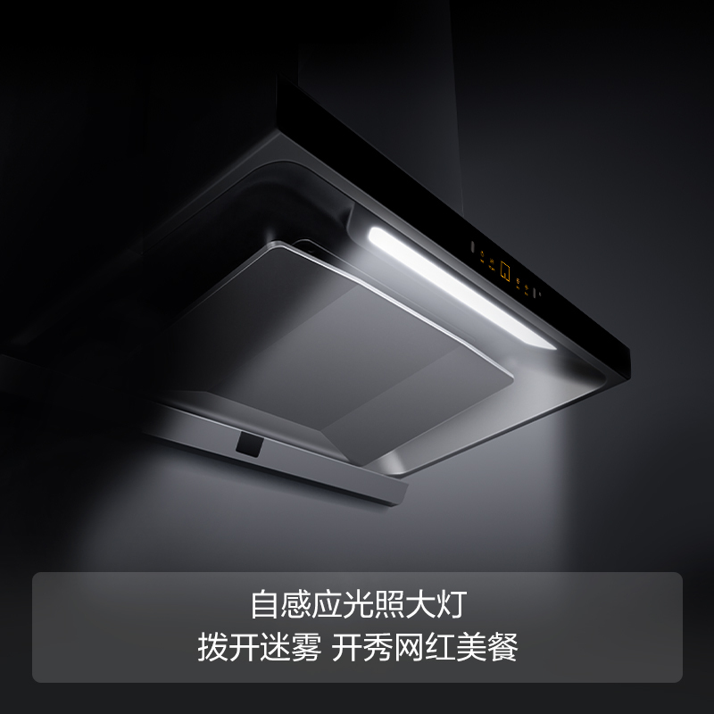 方太24立方挥手智控emq5t+02-da21烟灶
