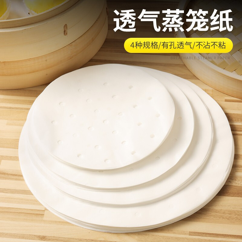 拜杰蒸笼纸100张30cm家用一次性包子馒头点心垫纸 烘焙纸带孔蒸笼纸
