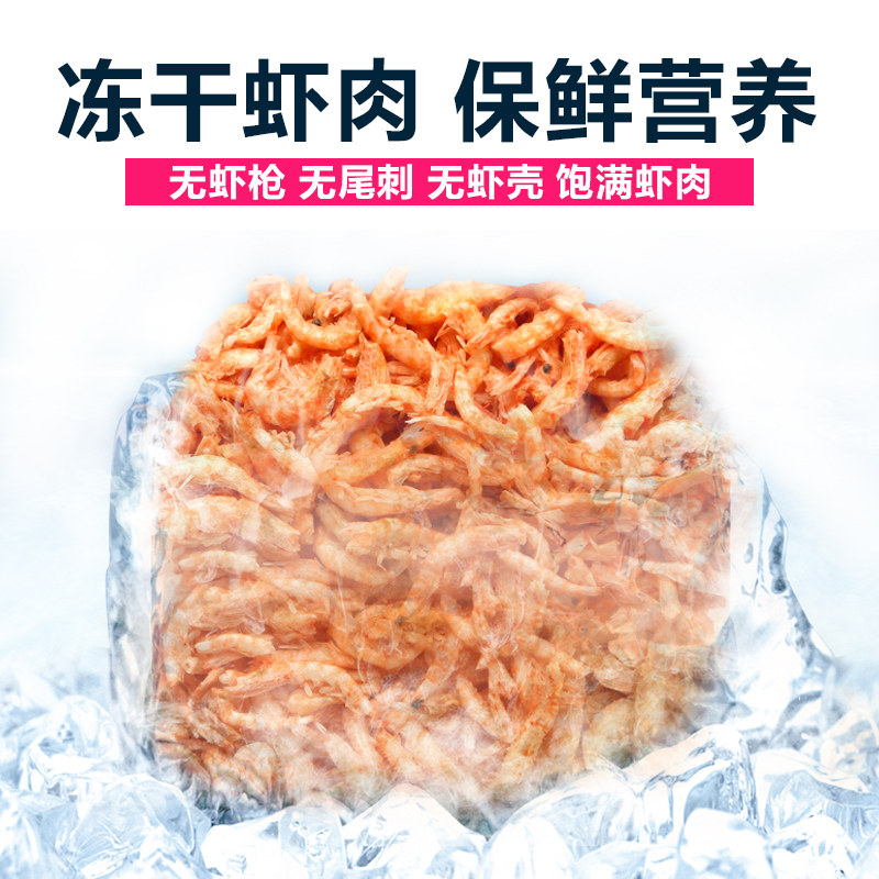 南极磷虾银龙鱼饲料地图血鹦鹉罗汉发财鱼食热带鱼鱼粮虾干鱼饲料高清大图