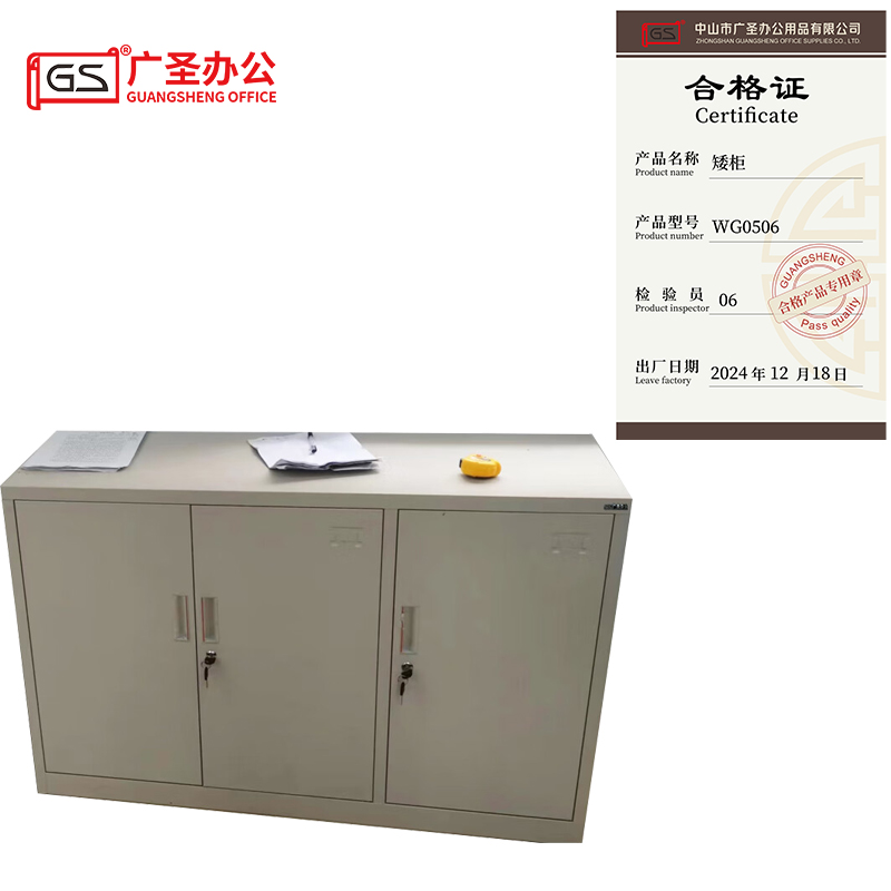 GS广圣矮柜文件柜办公柜 WG0506一个高清大图