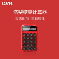 洛斐(Lofree)糖豆计算器 办公用品学生财务会计可爱桌面 迷你小号商务型机械轴计算器