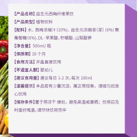 南京同仁堂福记坊益生元西梅纤维果饮大餐救星排便浓缩西梅膳食纤维饮料*5瓶