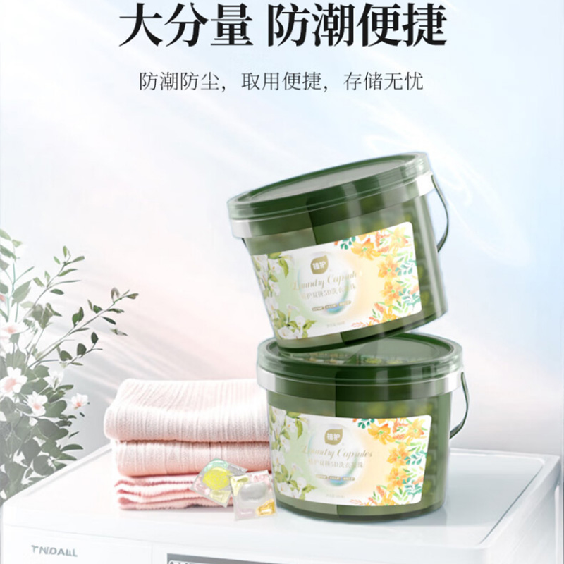 植护洗衣凝珠7g*100粒洁净留香祛除异味ZH408676高清大图