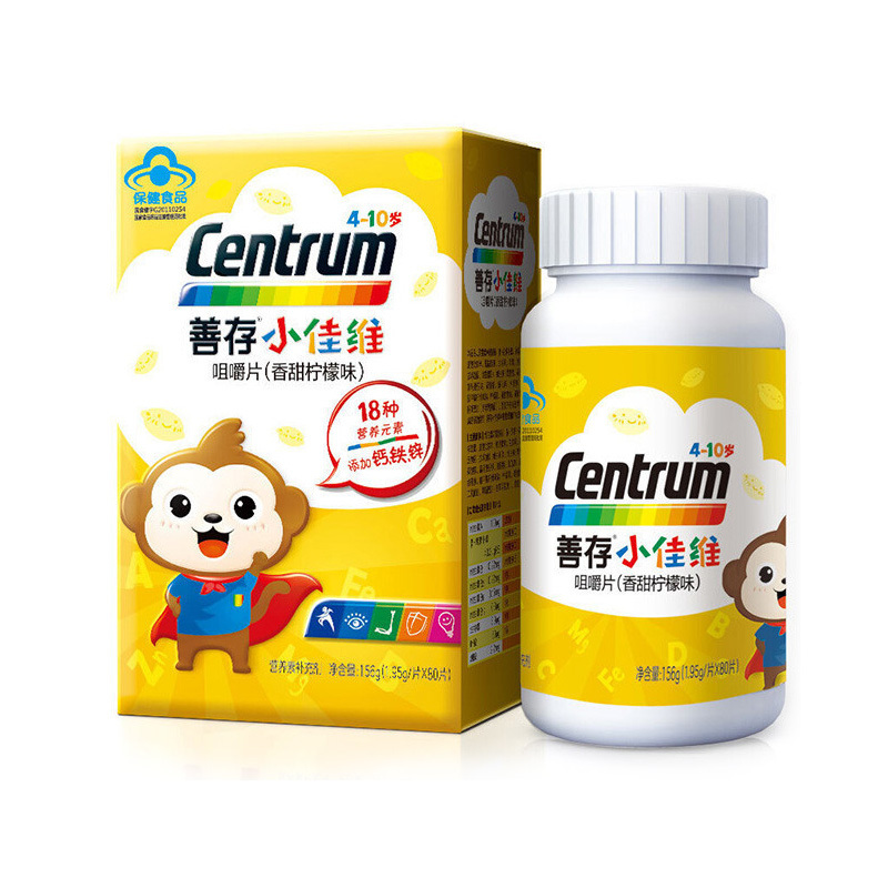 惠氏善存(centrum) 小佳维片咀嚼片 80片 儿童 补充维生素 国产 添加