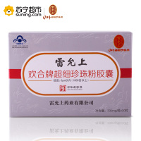 雷允上超细珍珠粉胶囊 珍珠粉内服外用 面膜粉盒装300mg*20粒