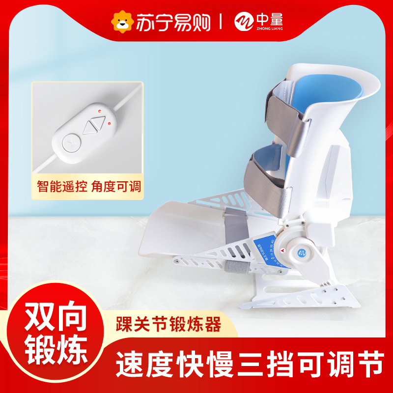 脚踝关节康复训练器材骨折术后锻炼背曲不能下蹲足下垂矫正家用