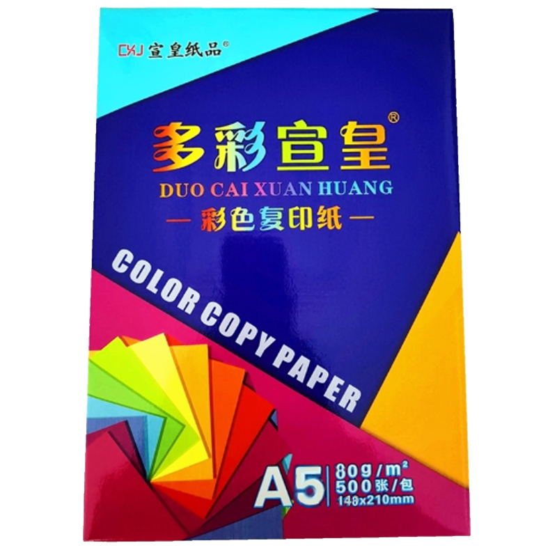 宣皇 多彩宣皇复印纸 80克彩色复印打印手工纸折纸材料 粉红A5 80G 16包/箱高清大图