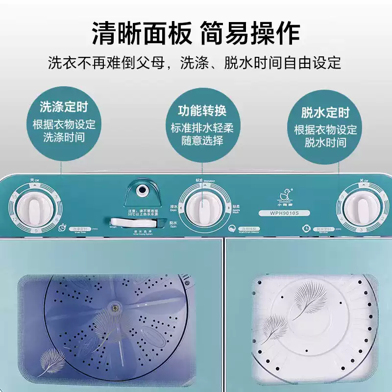 小鸭双缸双桶洗衣机WPH9010S升级款 9kg透明海韵蓝机械控 2级能效 顶开式设计 三口之家适用 品牌直营全国联保高清大图