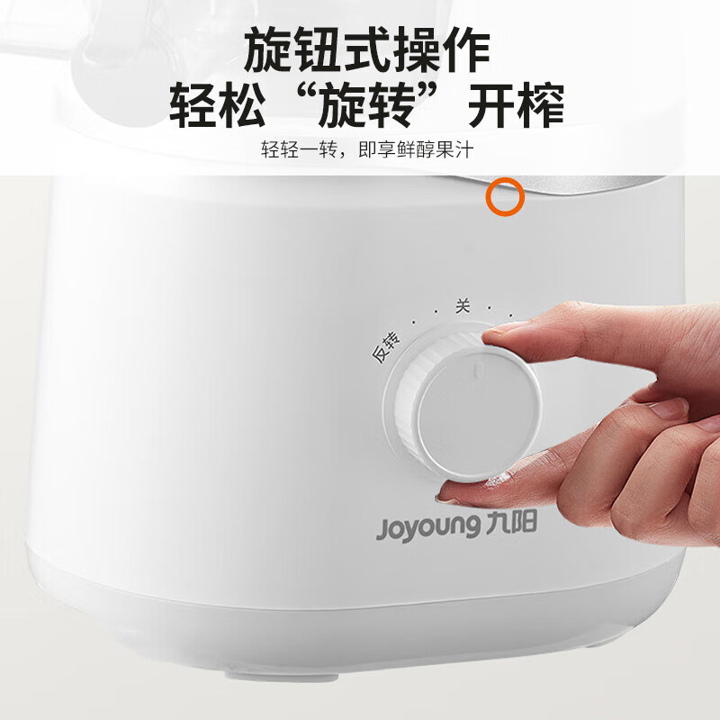 九阳原汁机榨汁渣分离全自动大口径多功能冷压榨机JYZ-V18A高清大图