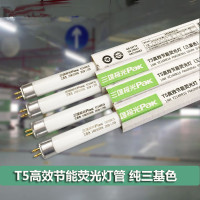 荧光灯管T5-8W-2700K/4000K
