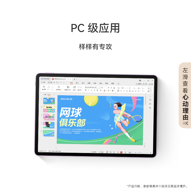 HUAWEI MatePad 11.5S 灵动款华为平板电脑144Hz高刷2.8K全面屏娱乐学生学习8+256GB WIFI深空灰高清大图