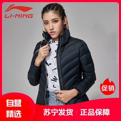 自营李宁(LI-NING)女士2018短立领百搭风运动羽绒服AYMN028