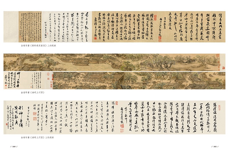 [正版]古书画临摹复制技艺 和它的传人们 文物大医生 文物修复故事 传承历史技艺流程 从业者个人故事高清大图