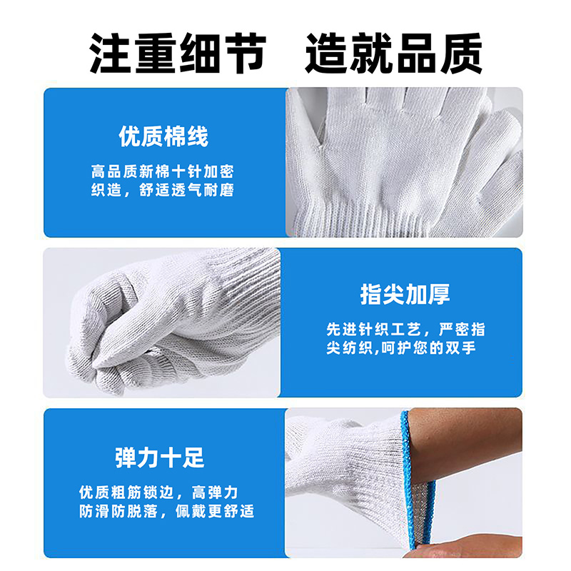 海亚森 M4083 MAX 精品600g棉线蓝边手套 12双/包高清大图