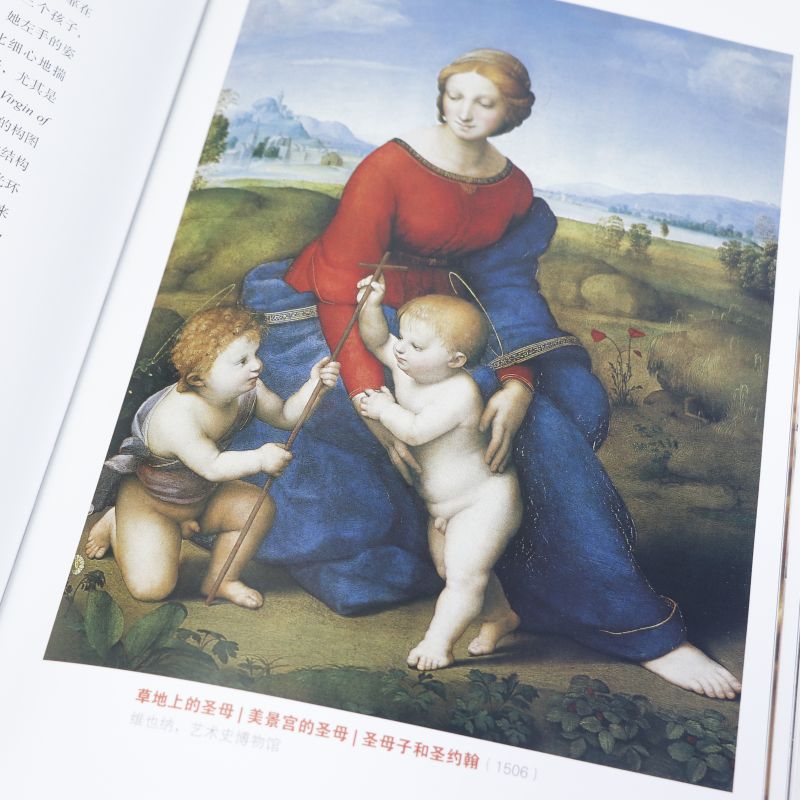 [正版]精装艺术人生系列:拉斐尔 伟大艺术家和他们的名画画册手稿绘画评论画传书籍高清大图