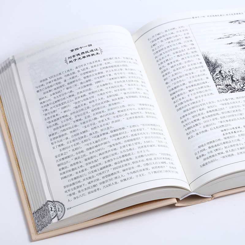 [醉染正版]正版 三国演义绣像全本精装 中国古典文学四大名著之一 历史演义小说的经典书籍 国演义正版青少年版 世界文高清大图