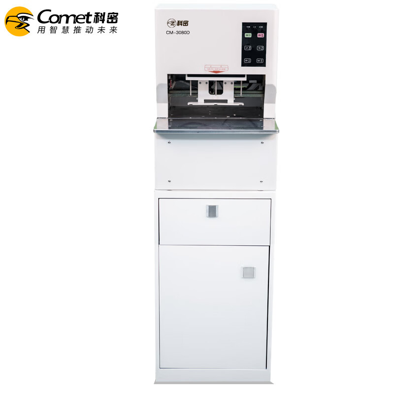 科密(comet) 全自动三孔线式装订机 15秒快速装订 财务凭证档案卷宗线装机 一键装订 CM-3080D高清大图