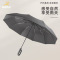 艾逸瑶选 赛博系列环扣手柄全自动商务超大晴雨伞 YS-1848