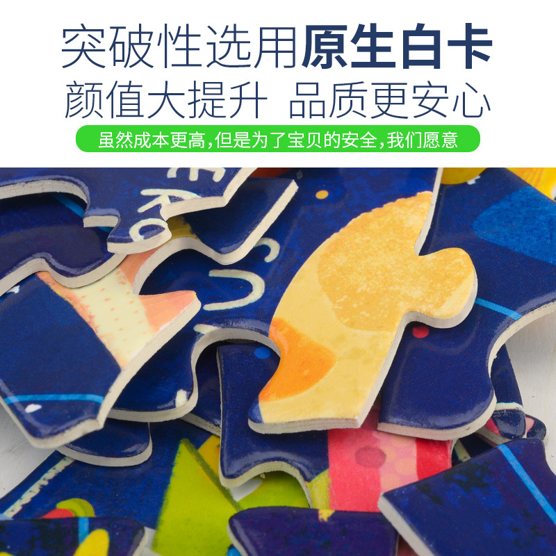 TOI图益夜光拼图96片儿童早教益智玩具智力宝宝3-4-5-6岁男孩女孩生日六一礼物
