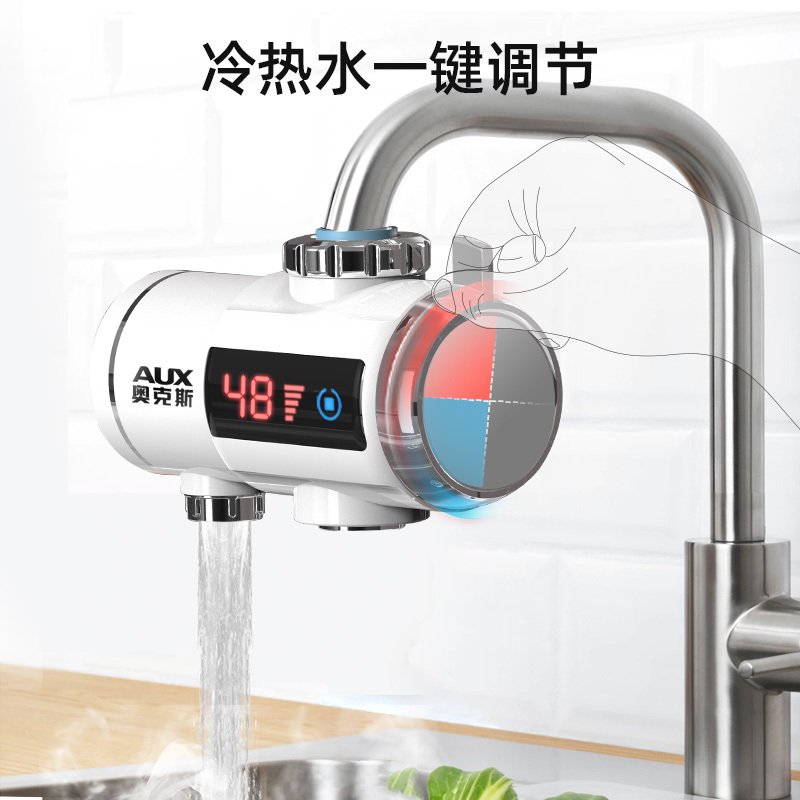 奥克斯(AUX)即热式电热水龙头厨房小厨宝下进水款数码温显变频调温 HJT1银色(漏保套装)