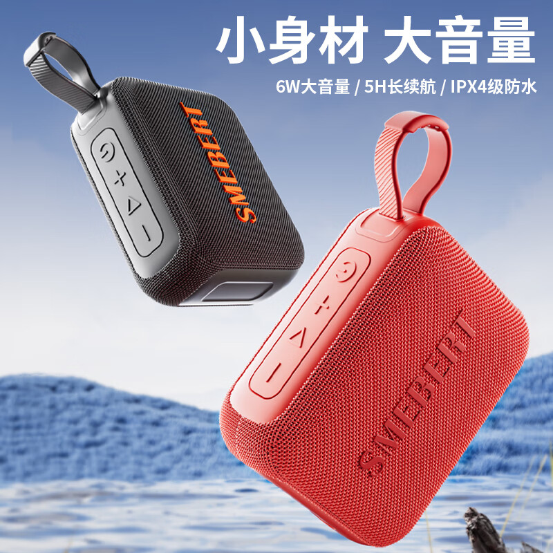 SMEBERT舒曼M4 蓝牙音箱焦糖黑高清大图