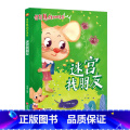 【正版】儿童益智读物 ，迷宫找朋友 ，一个个新意跌出的故事在孩子喜爱的故事里融入有趣的知识，在故事中亲临现场吗，启启朋