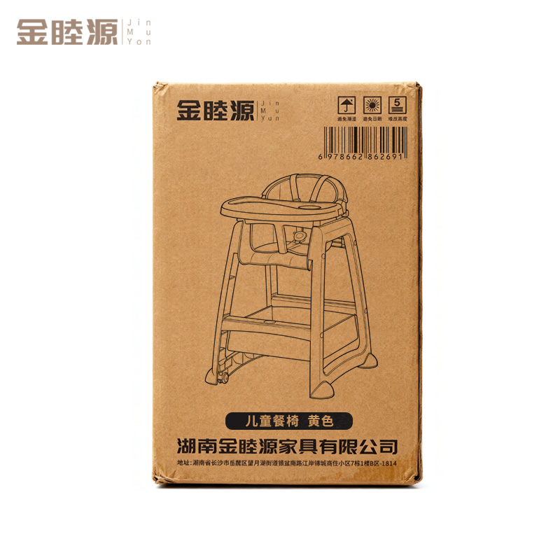 金睦源 JIN MU YON 儿童餐椅 黄色 张高清大图