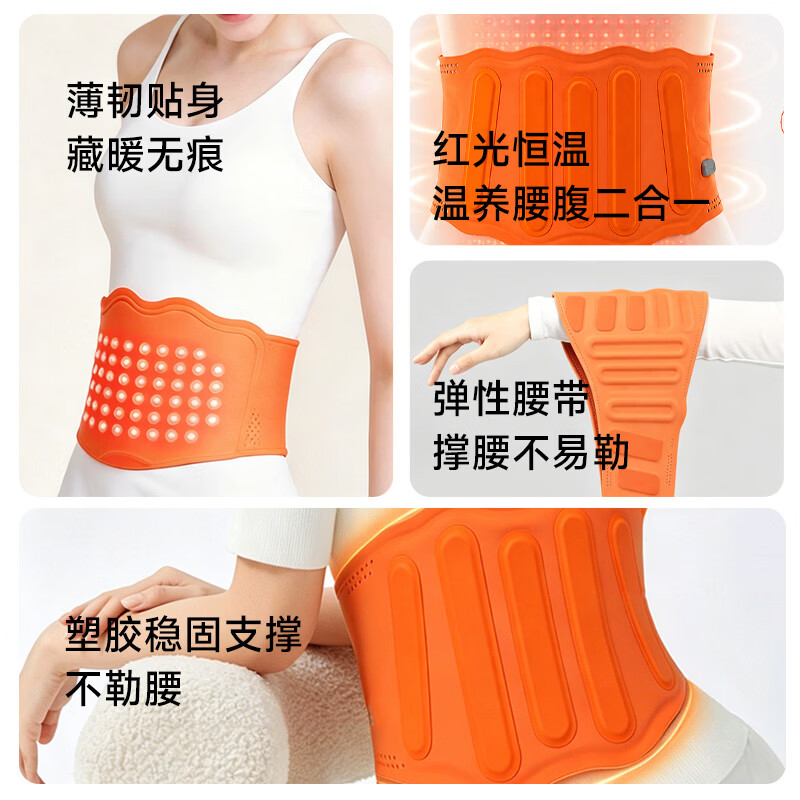 JeoyCosy践程红光护腰带红光护腰椎暖宫腰带腰椎热敷按摩器腰部按摩器送妈妈男女朋友生日父亲节礼物HYD02 橙色高清大图