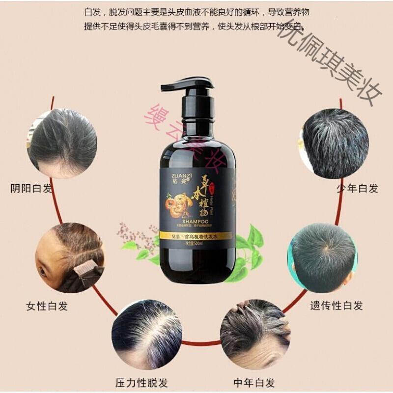 植宝诗植宝徐诗教授黑药植保诗乌发液洗发水洗发露治白发何首乌黑色
