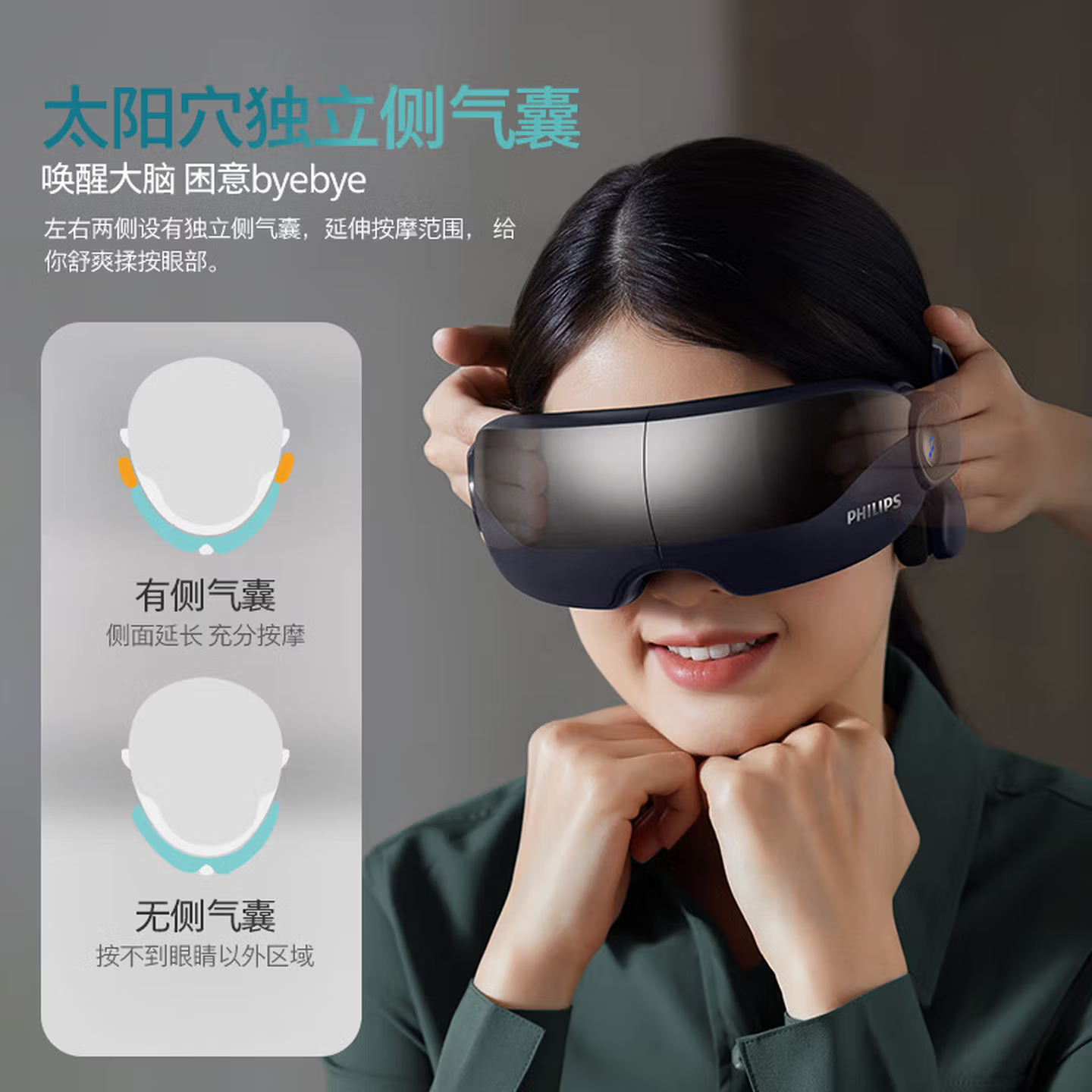 飞利浦(PHILIPS)眼部按摩器 护眼仪眼睛按摩器睡眠眼罩成人男女生生日礼物 音乐骨传导+气囊按摩 PPM7102E高清大图