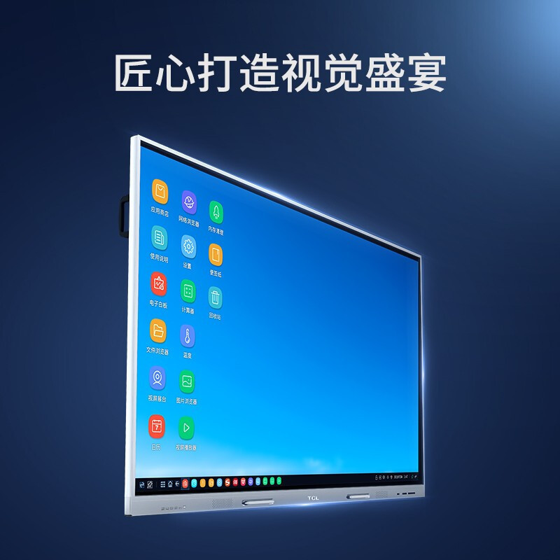 TCL LE86V30TC 86英寸会议一体机 商用电视机 官方标配+同屏器+I5OPS+移动支架+智能笔