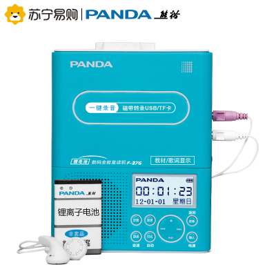 熊猫F376磁带机复读机英语学习机便携式U盘mp3转录跟读播放器小型充电卡带单放录音机随身听小学生初中生学生 蓝色