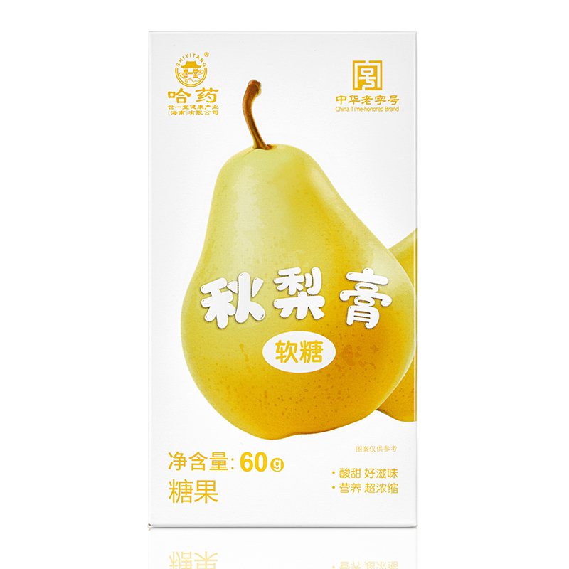 哈药秋梨膏软糖60g(2g*30粒) 小袋装零食 中华老字号