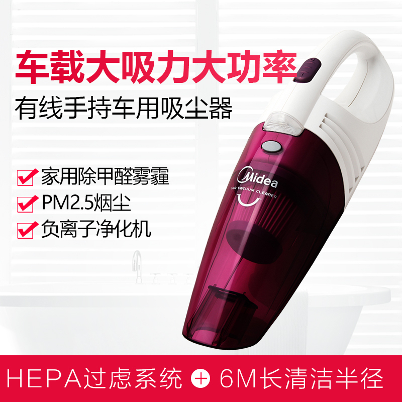 美的(Midea)吸尘器VH03W-09E 干式 手持 车载 尘杯集尘 60w 吸尘器