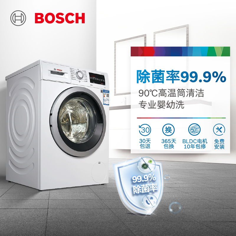 博世(BOSCH)XQG100-WAP242602W 10公斤 全自动变频滚筒洗衣机 家用大容量 节能婴幼除菌洗