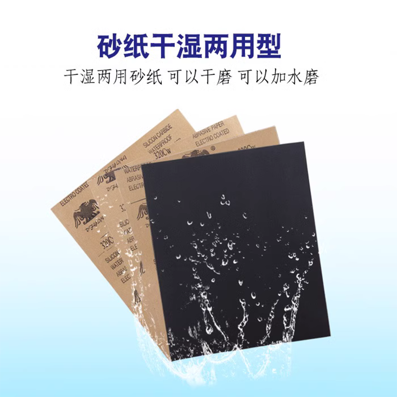 东方鹰 砂纸 600# 100张/包(单位:包)
